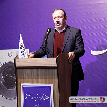 سپهر الکتریک 1399