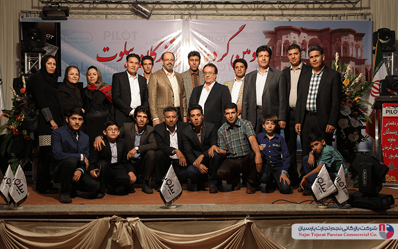 سومین گردهمایی فروشندگان پیلوت – شهریور ۱۳۹۴، کرمان