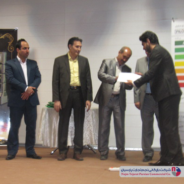 سمینار آموزشی پیلوت