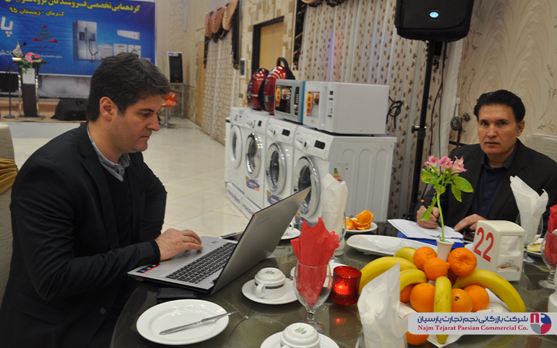 گردهمایی تخصصی فروشندگان پاکشوما – زمستان ۱۳۹۵، کرمان