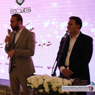 سمینار گاندو – باغ بهرامی