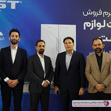 گردهمایی نمایندگان فروش BOST – تیرماه ۱۴۰۲، کرمان