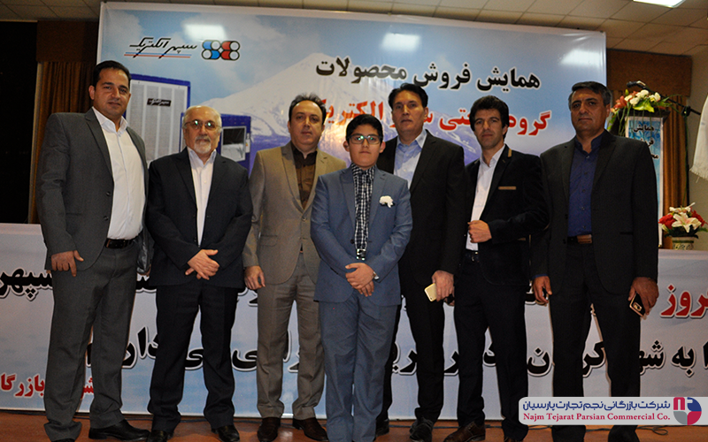 همایش کولرسپهر الکتریک دی ماه نود وشش