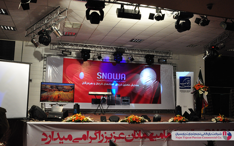 همایش عاملین فروش