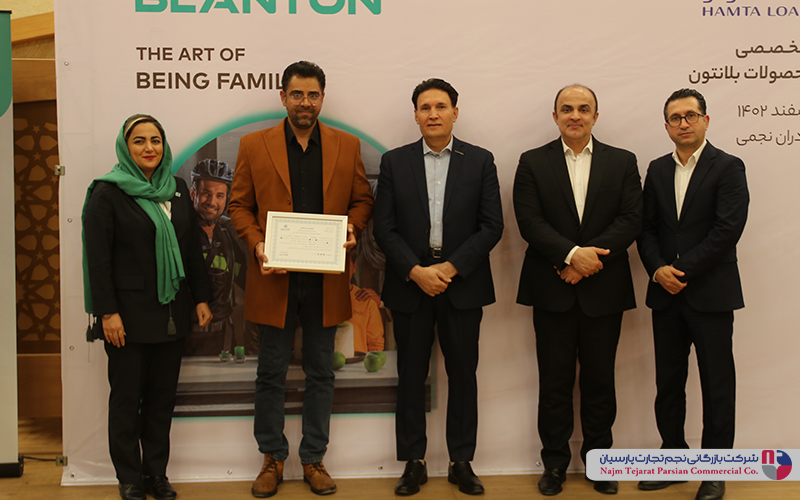 سمینار تخصصی بلانتون – اسفند ۱۴۰۲