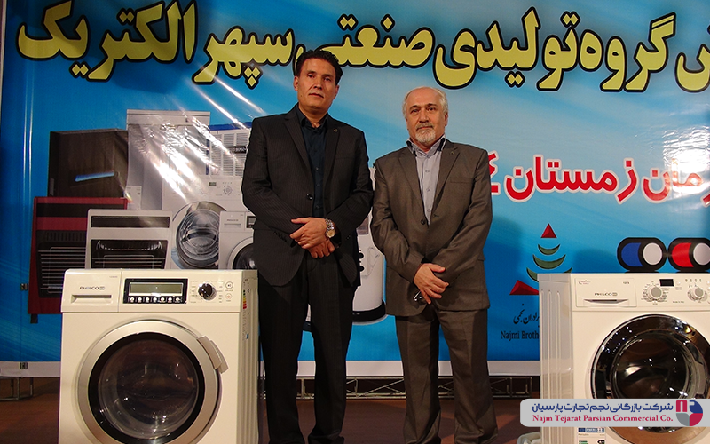 همایش سپهر الکتریک – زمستان ۱۳۹۴