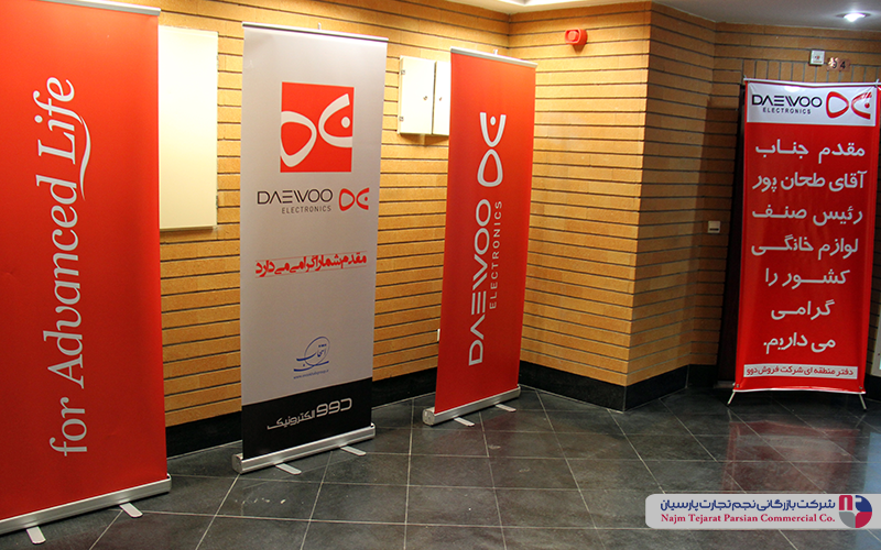 همایش دوو – کرمان، ۱۳۹۳