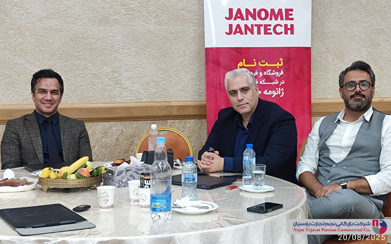 سمینار بزرگ ژانومه و جانتک