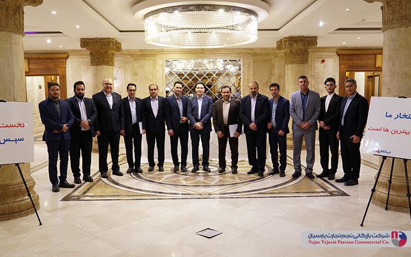 سمینار نیک کالا  1402